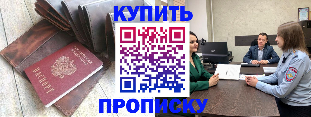 прописка паспорт в Абдулино