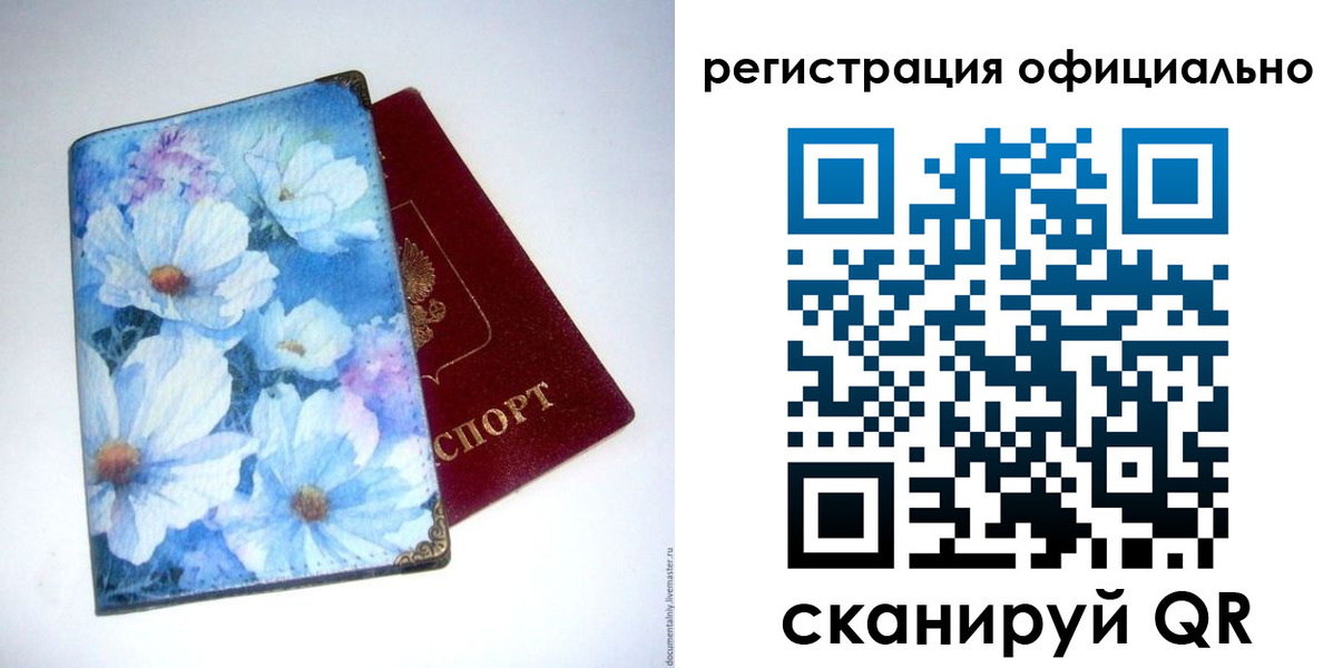 временная регистрация в Абдулино