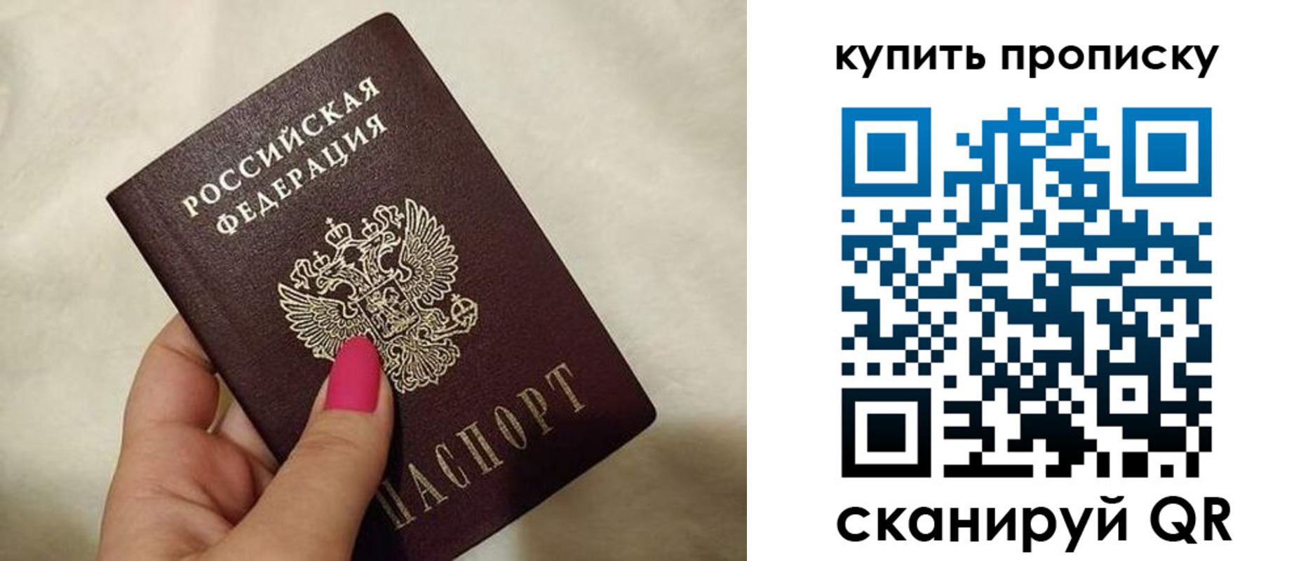 прописка для работы в Абдулино