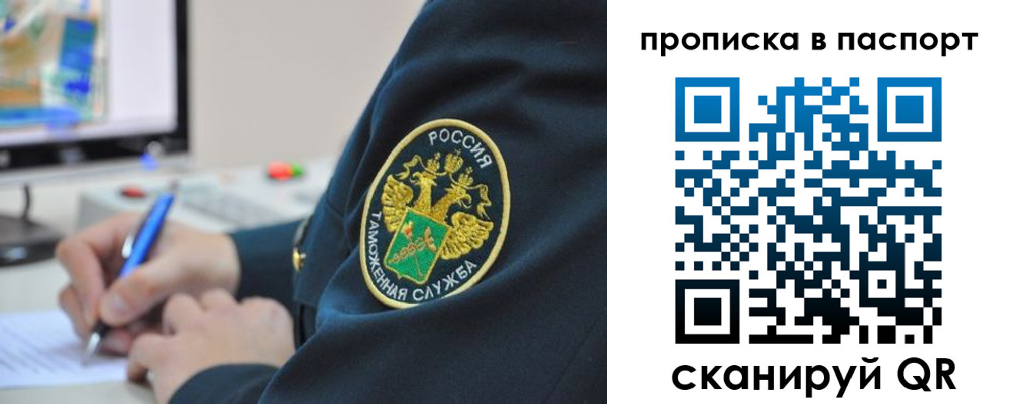 прописка 2025 в Абдулино