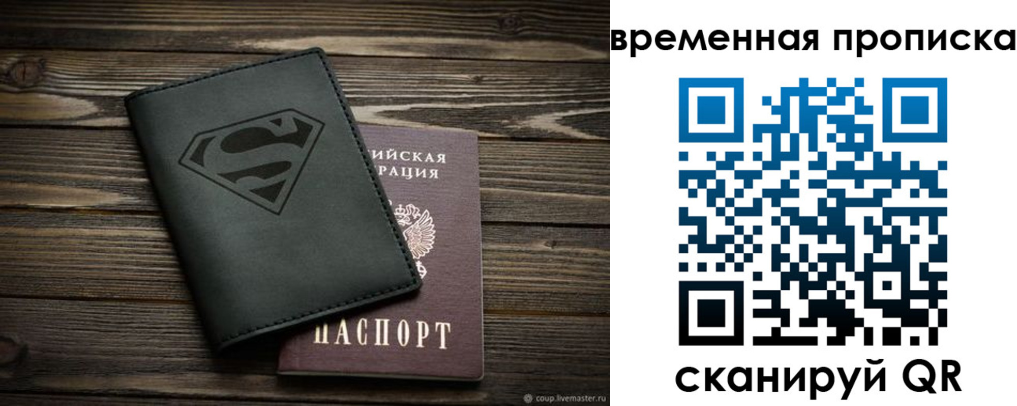прописка регистрация в Абдулино