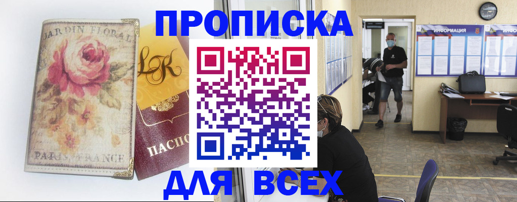 прописка для школы в Абдулино