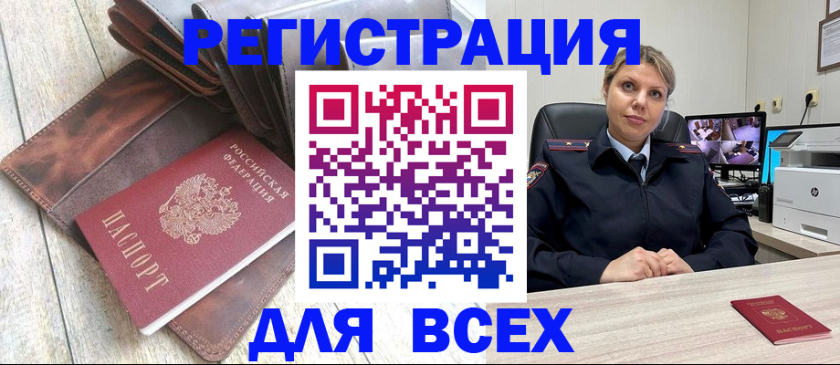 где прописаться в Абдулино