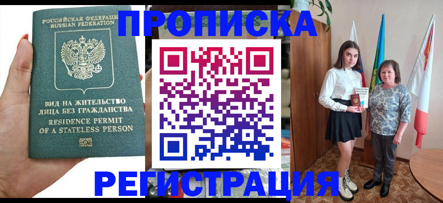 прописка для кредита в Абдулино