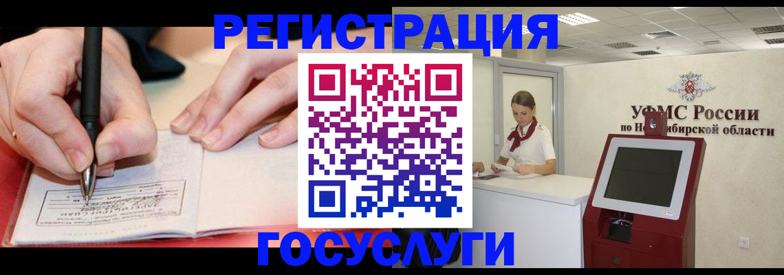 прописка штамп в Абдулино