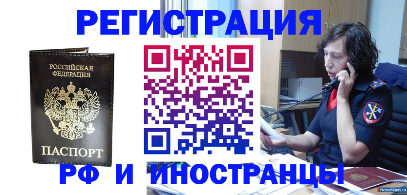 временная регистрация собственник в Абдулино